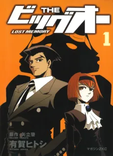 The Big O: LOST MEMORY cover