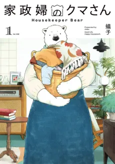 Kaseifu Kuma-san cover