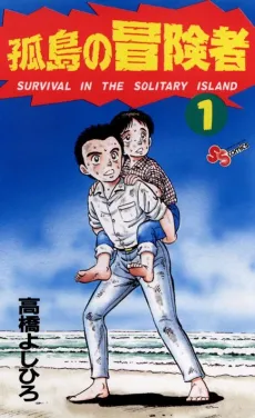Kotou no Boukensha cover