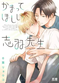 Please Let Me Spoil You cover