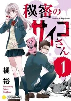 Secret Psycho cover
