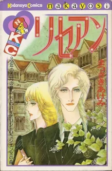 Lycéen cover