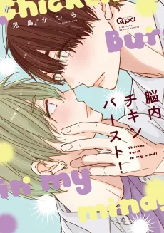 Nounai Chicken Burst! cover