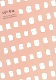 500-nengo cover