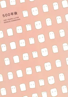 500-nengo cover