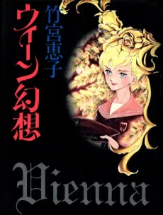 Wien Gensou cover
