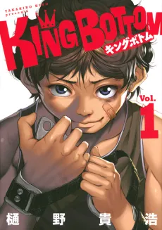 KING BOTTOM cover