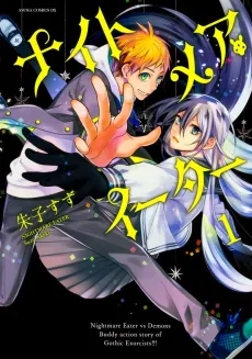 Nightmare Eater cover