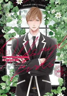 Odd and Ends Minai x Narasaki cover