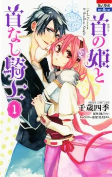Obito no Hime to Kubinashi Kishi cover