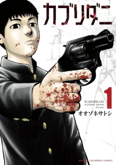 Kaburidani cover