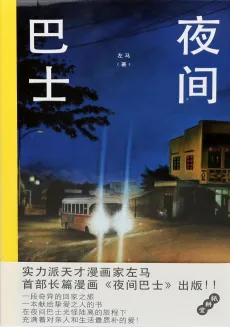 Night Bus cover