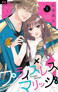 Priceless Marriage cover