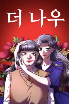 The Now cover