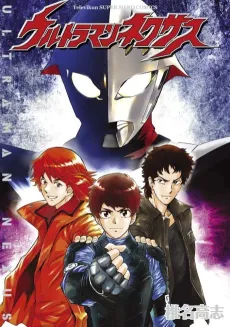 Ultraman Nexus cover