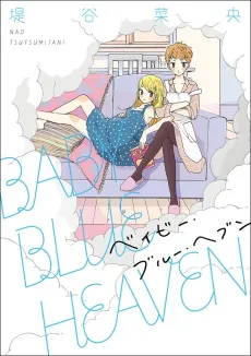 BABY BLUE HEAVEN cover
