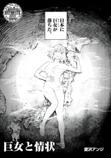 Kyo Onna to Joujou cover