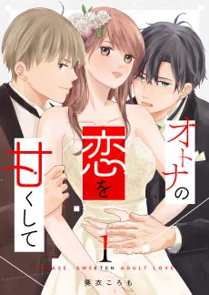 Otona no Koi wo Amakushite cover