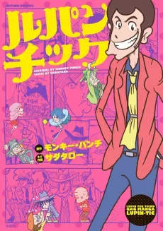 Lupin-Tic cover