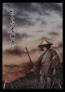 Onna Zatoichi cover