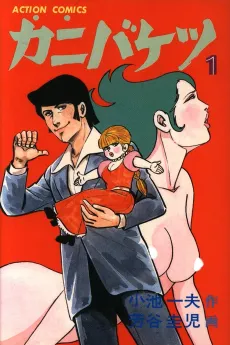 Kanibaketsu cover