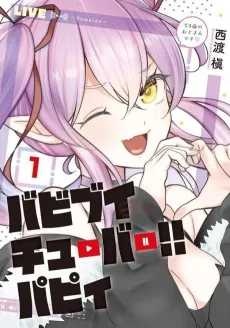 Vabi VTuber!! Pappy cover