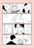 Mesukousei to Sounen no Dansei ga Shiriau cover