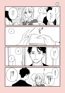 Mesukousei to Sounen no Dansei ga Shiriau cover