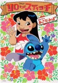 Lilo and Stitch cover