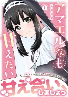 Amael-san mo Amaetai cover