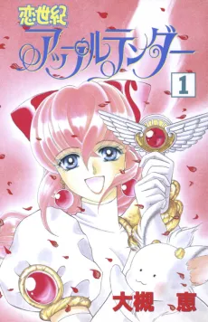 Koi Seiki Apple Tender cover