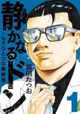 Shizukanaru Don: Mou Hitotsu no Saishuushou cover