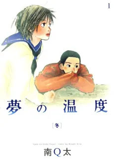 Yume no Ondo cover
