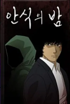 Ansigui Bam cover