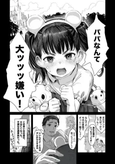 Hakoniwa Eishaki cover