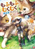 Mofumofu to Mukumuku to Isekai Hyouryuu Seikatsu cover