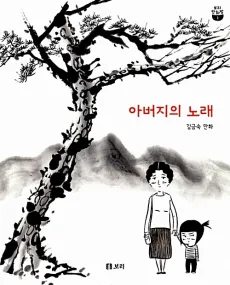 Abeojiui Norae cover