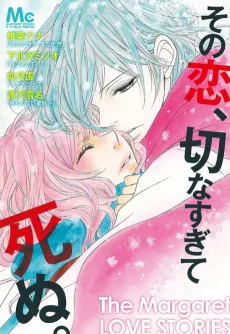 Sono Koi, Setsunasugite Shinu. cover