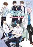 Stand My Heroes Comic Anthology cover
