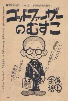 Godfather no Musuko cover