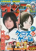 Mismatch! cover