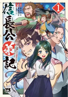 Nobunaga Koutei-ki: Tensei Shitara Oda-san Chi no Hachinan ni Narimashita cover