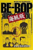 BE-BOP Kaizokuban cover