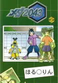 Meda 2043 cover