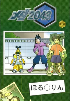 Meda 2043 cover