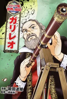 Galileo cover