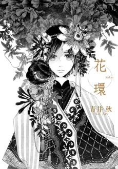 Kakan cover