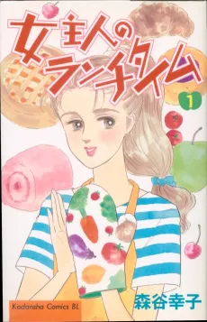 Onnashujin no Lunchtime cover