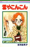 Yuki ya Konkon cover