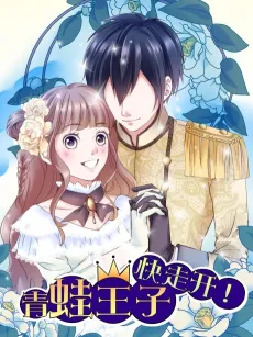 Go Away, Frog Prince! cover